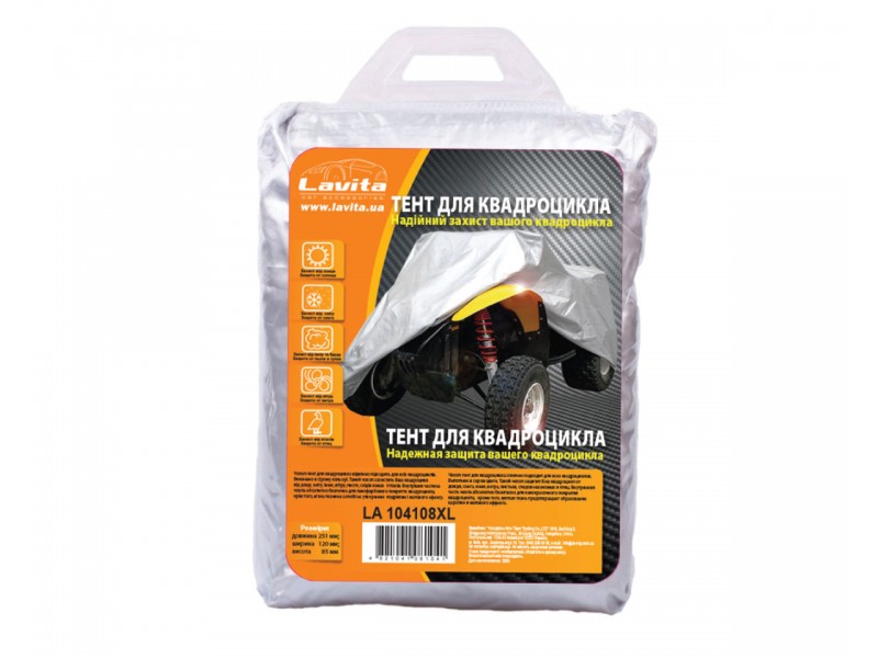 Тент для квадроцикла 251X120X85, одинарний LA 104108XL