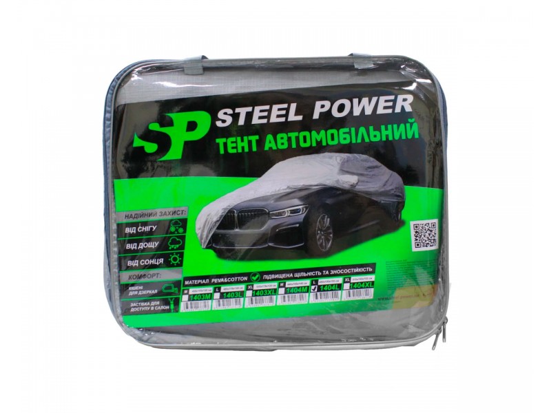 Тент автомобільний Седан 535х178х120, подвійний SPR 1403XL