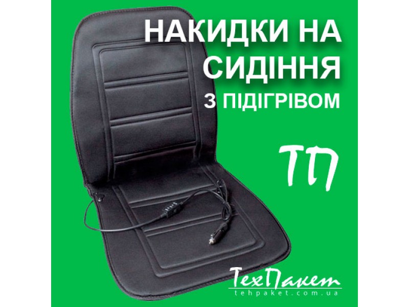 Накидки на сиденья с подогревом – тепло и комфорт в вашем авто